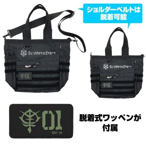機動戦士ガンダム　ククルスドアン　トートバッグ　ジオン軍　ベルト　セット ククルス・ドアンの島 ジオン軍 ファンクショナルトートバッグ