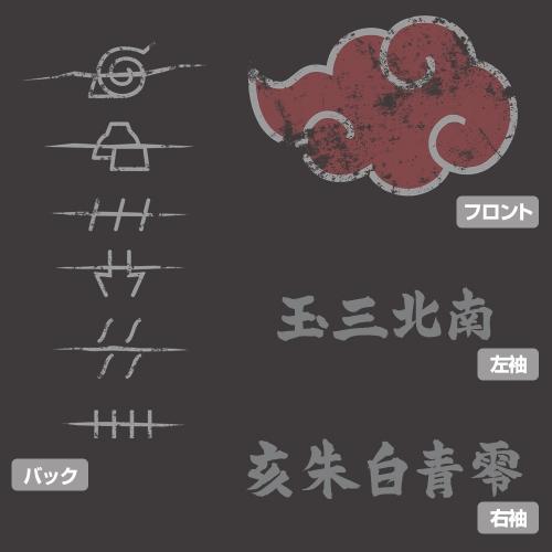 NARUTO-ナルト- 疾風伝 暁 Tシャツ SUMI XLサイズ コスパ【予約/8月上旬】｜alice-sbs-y｜03