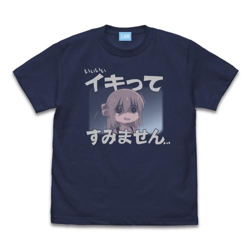 ぼっち・ざ・ろっく！ イキってすみません Tシャツ INDIGO XLサイズ