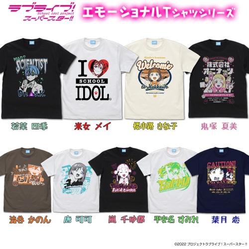 ラブライブ！スーパースター!! 若菜 四季 エモーショナルTシャツ BLACK
