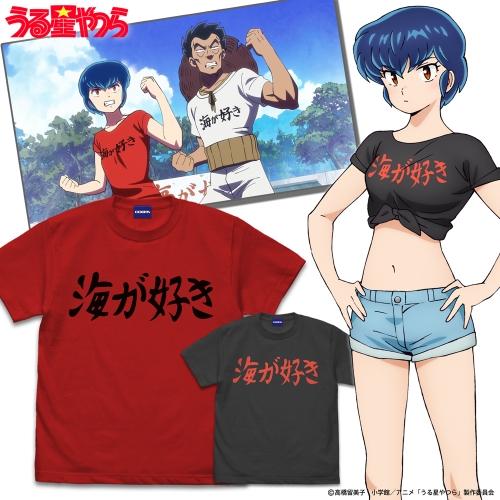 うる星やつら 海が好き Tシャツ SUMI Mサイズ コスパ【予約/9月上旬 