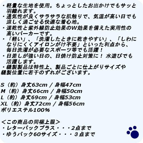 陰の実力者になりたくて！ シャドウガーデン 薄手ドライパーカー BLACK Mサイズ コスパ【予約/9月上旬】｜alice-sbs-y｜06