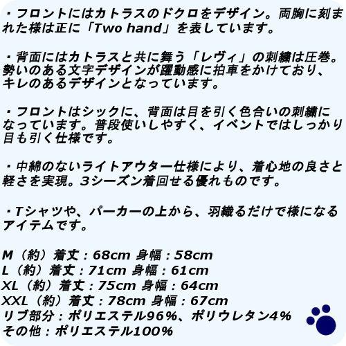 ブラック・ラグーン レヴィ 刺繍スカジャン Lサイズ コスパ【予約/10月