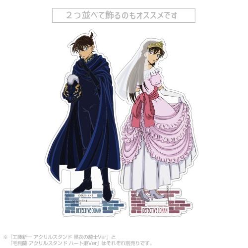 名探偵コナン 毛利蘭 アクリルスタンド ハート姫Ver. コスパ【予約/8月 