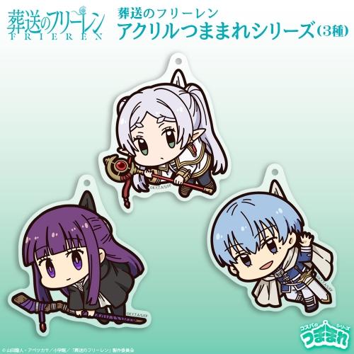 HIS 葬送のフリーレン オリジナルアクリルキーホルダー フリーレン ヒンメル 葬送のフリーレン HIS オリジナルアクリルキーホルダー ポストカード