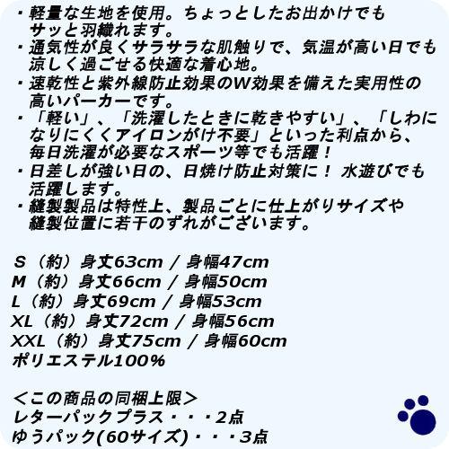 この素晴らしい世界に祝福を！3 ちょむすけ 薄手ドライパーカー BLACK XXLサイズ コスパ【予約/8月上旬】｜alice-sbs-y｜14