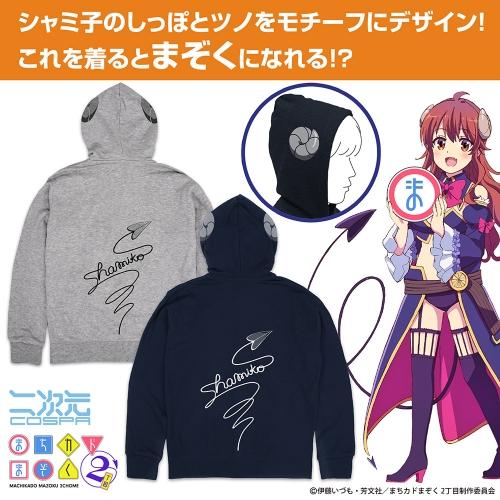 まちカドまぞく 2丁目 シャドウミストレス優子 ジップパーカーVer.2.0