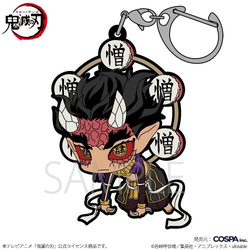 鬼滅の刃 憎珀天 つままれ キーホルダー コスパ【予約/5月上旬