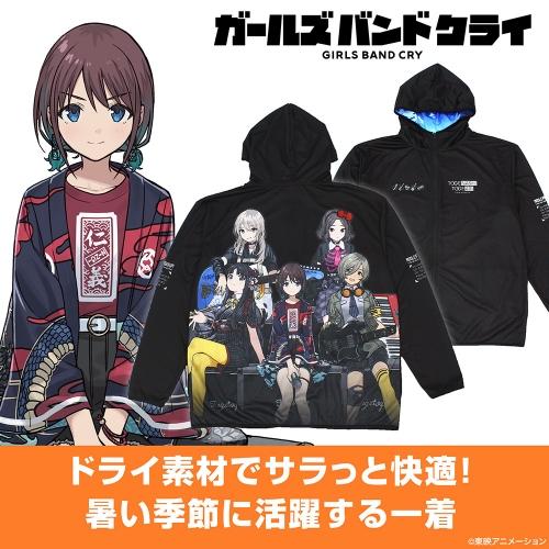 ガールズバンドクライ トゲナシトゲアリ フルグラフィックドライ