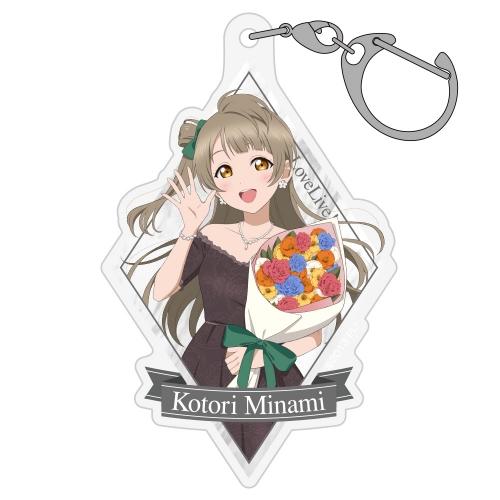 ラブライブ！ 南 ことり アクリルマルチキーホルダー パーティードレス