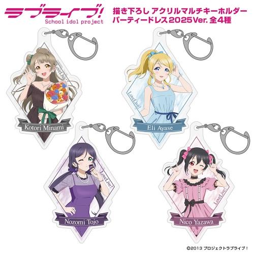 ラブライブ！ 南 ことり アクリルマルチキーホルダー パーティードレス
