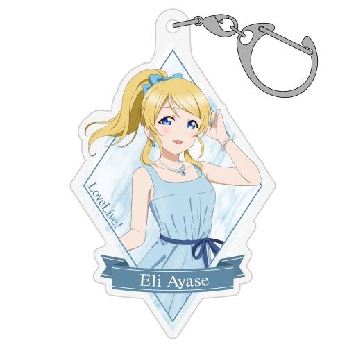 ラブライブ！ 絢瀬 絵里 アクリルマルチキーホルダー パーティードレス