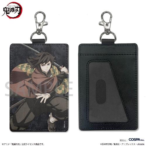 鬼滅の刃 冨岡義勇 パスケース（ナスカン付き） コスパ【予約/5月上旬