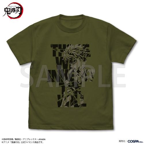 鬼滅の刃 不死川実弥 風の呼吸 Tシャツ MOSS Mサイズ コスパ【予約/5月