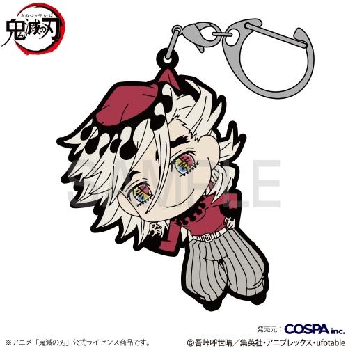 鬼滅の刃 童磨 つままれ キーホルダー コスパ【予約/6月上旬