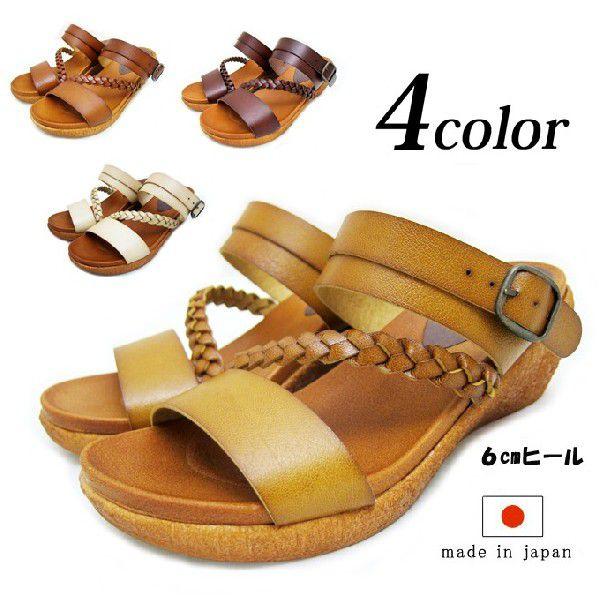 木底風 クロスベルト ウェッジ サンダル(三つ編み) 送料無料 日本製｜alice-shoes