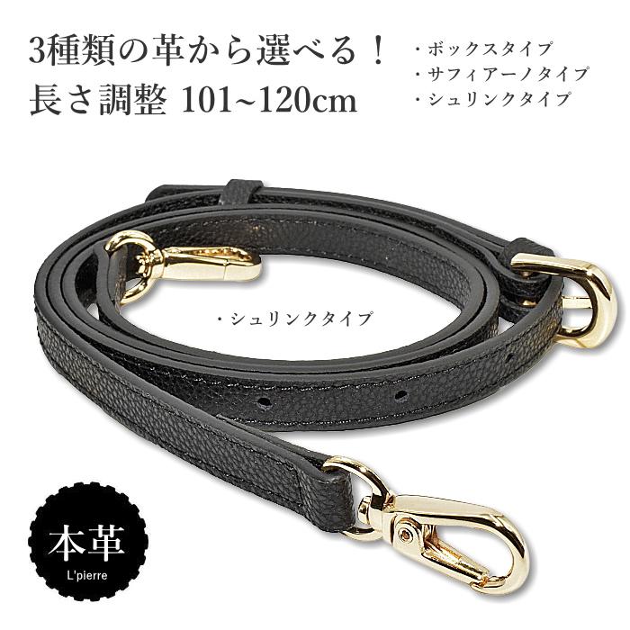 ショルダーストラップ ベルト 幅12mm 本革 長さ調整可能 牛革 バッグ