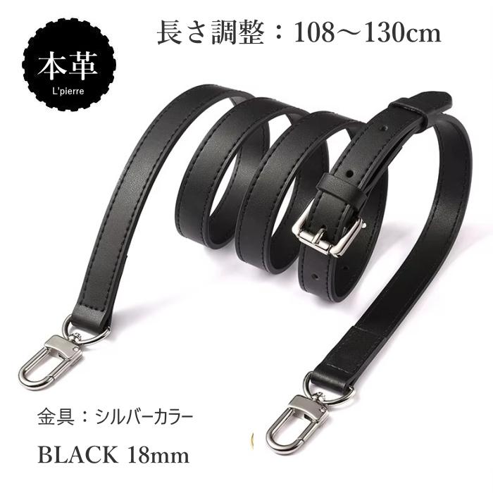 ショルダーストラップ ベルト 幅18mm 本革 長さ調整可能 牛革 バッグ
