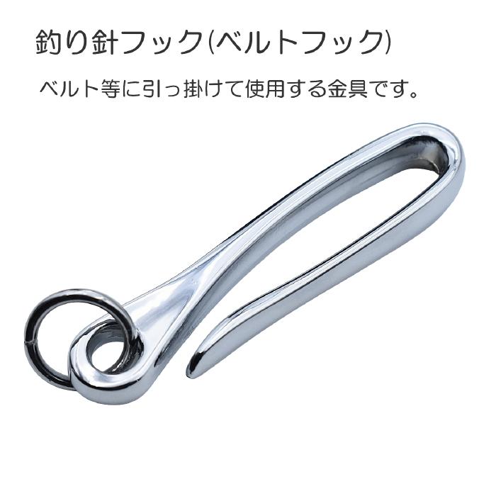 ベルトフック 釣り針フック ウォレットチェーン用 金具 真鍮合金 O