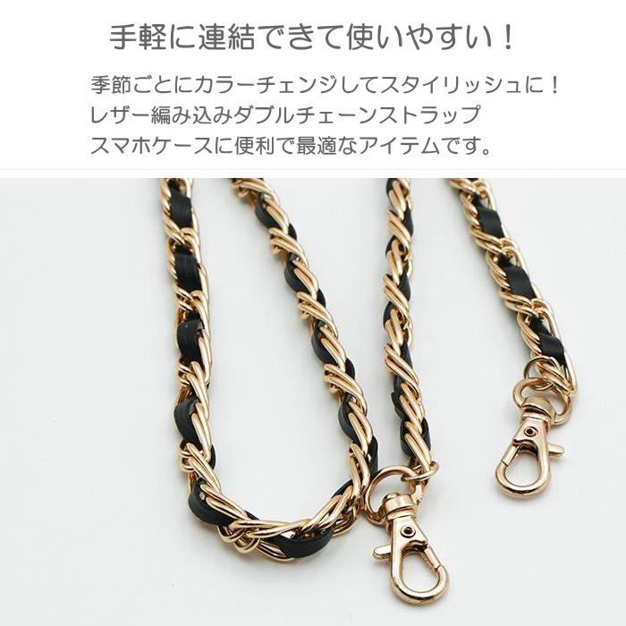 ダブルチェーン ショルダーストラップ PUレザー編み込み 軽量 丈夫