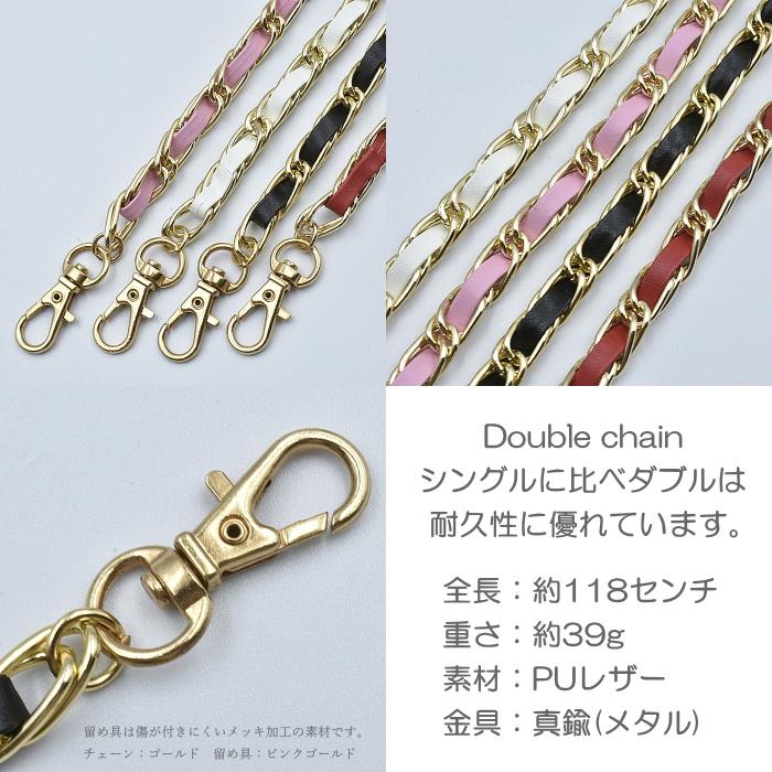 ダブルチェーン ショルダーストラップ PUレザー編み込み 軽量