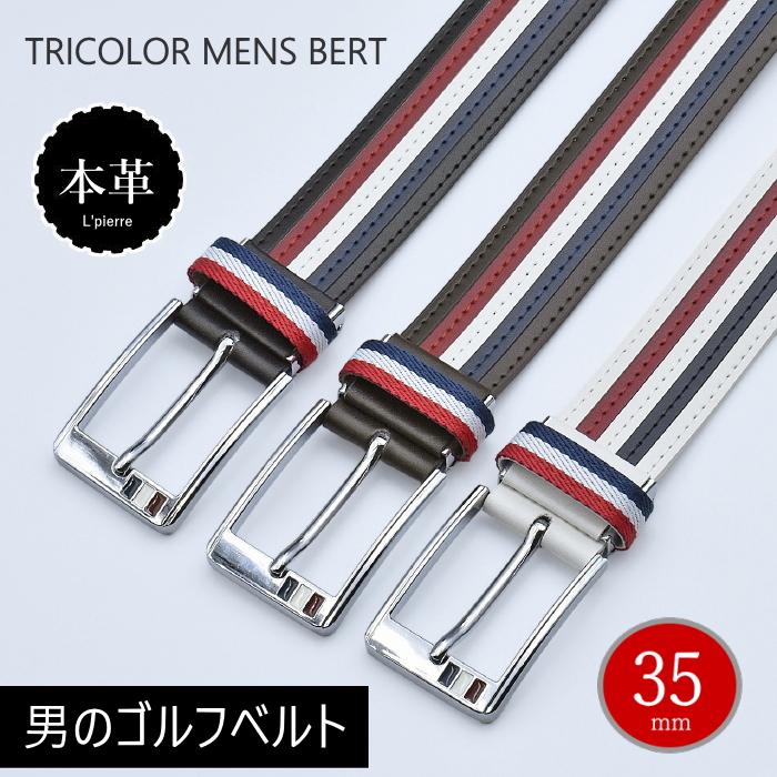 メンズベルト 本革 ピンバックル 牛革 トリコロール ゴルフ メンズベルト 本革 ピンバックル 牛革 トリコロール ゴルフ