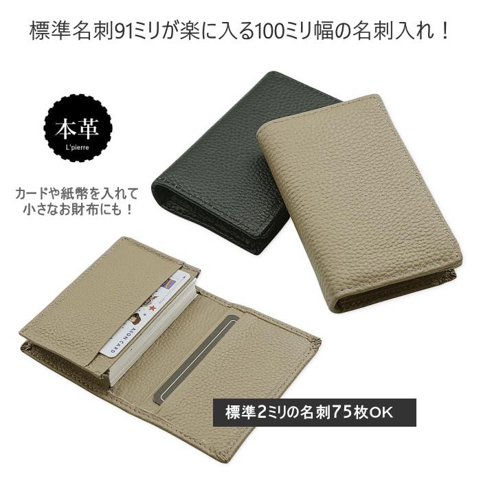 名刺入れ カード ミニ財布 本革 標準75枚 クレカ 小銭入れ 札入れ マチ