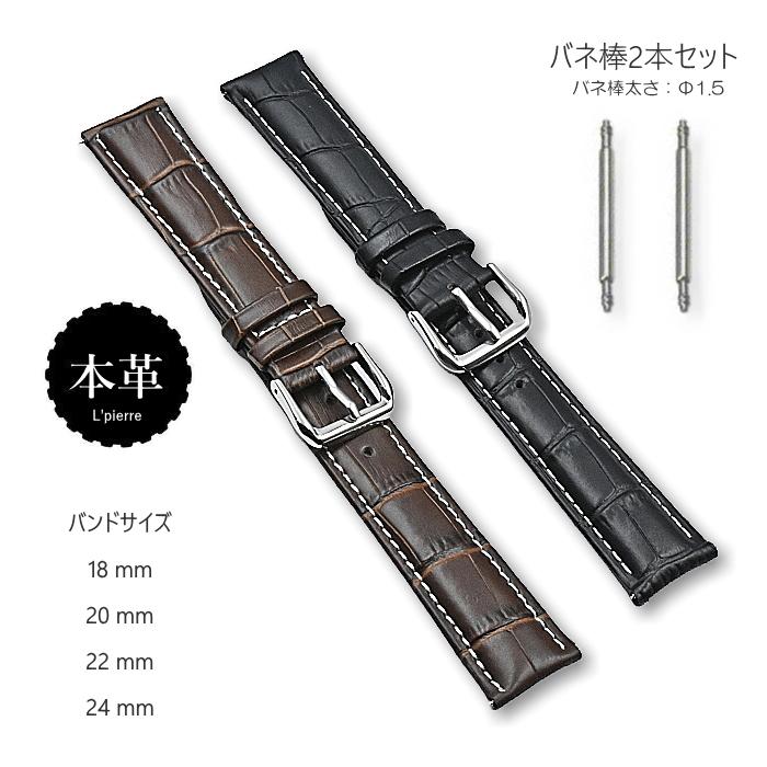 時計バンド 腕時計用 本革 時計ベルト クロコ型押し ステッチ 時計バンド 腕時計用 本革 時計ベルト クロコ型押し ステッチ
