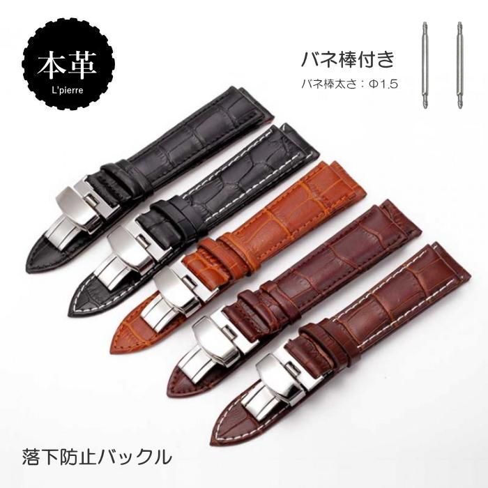 時計バンド 腕時計用 本革 落下防止 膨らみ 厚み 時計ベルト 時計バンド 腕時計用 本革 落下防止 膨らみ 厚み 時計ベルト