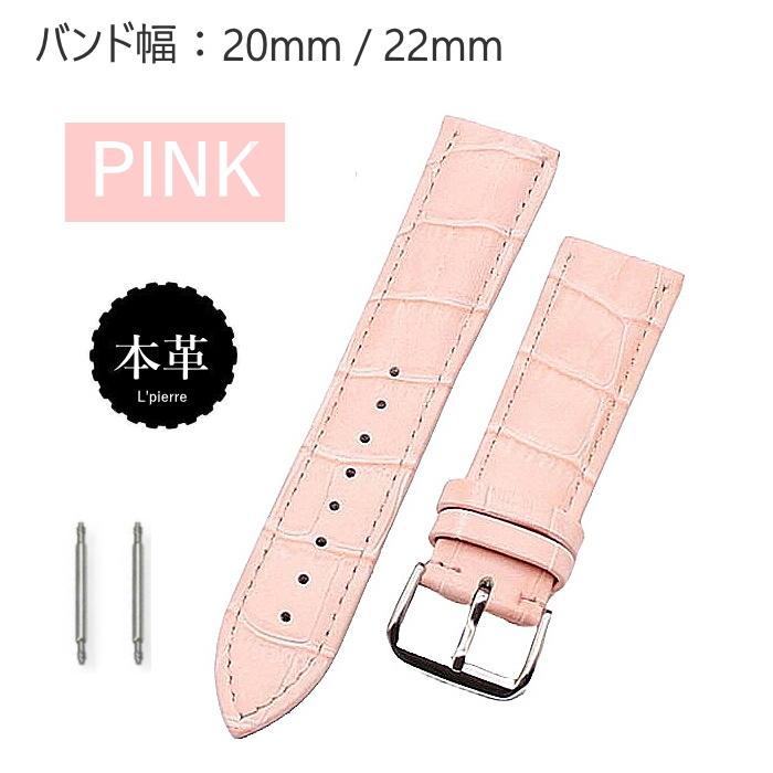 時計バンド 腕時計用 本革 時計ベルト スマートウォッチ クロコ型押し