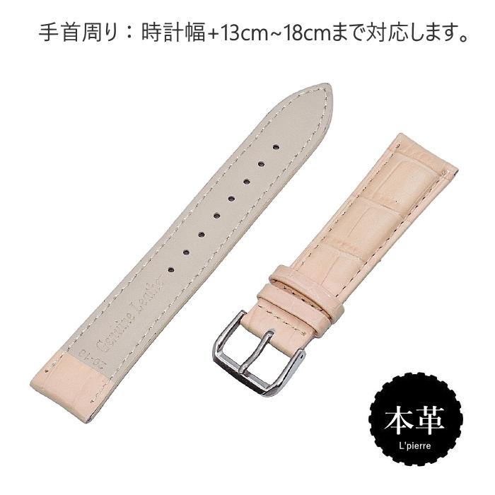 時計バンド 腕時計用 本革 時計ベルト スマートウォッチ クロコ型押し