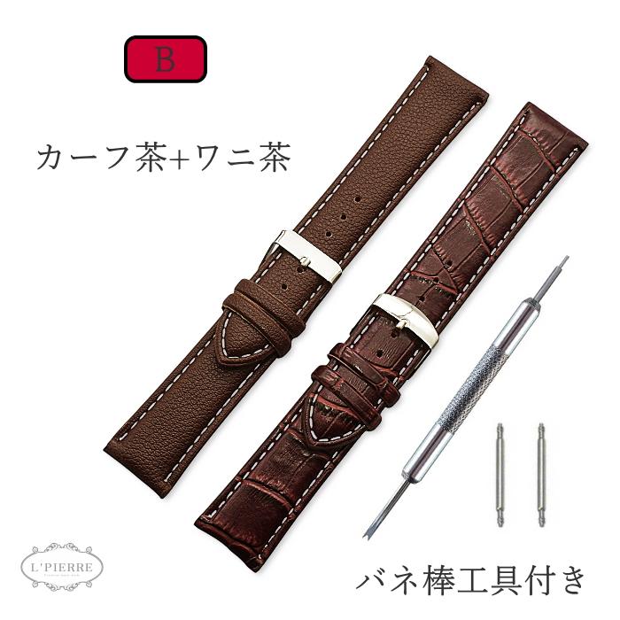 時計バンド 2本セット 腕時計用 時計ベルト スマートウォッチ カーフ