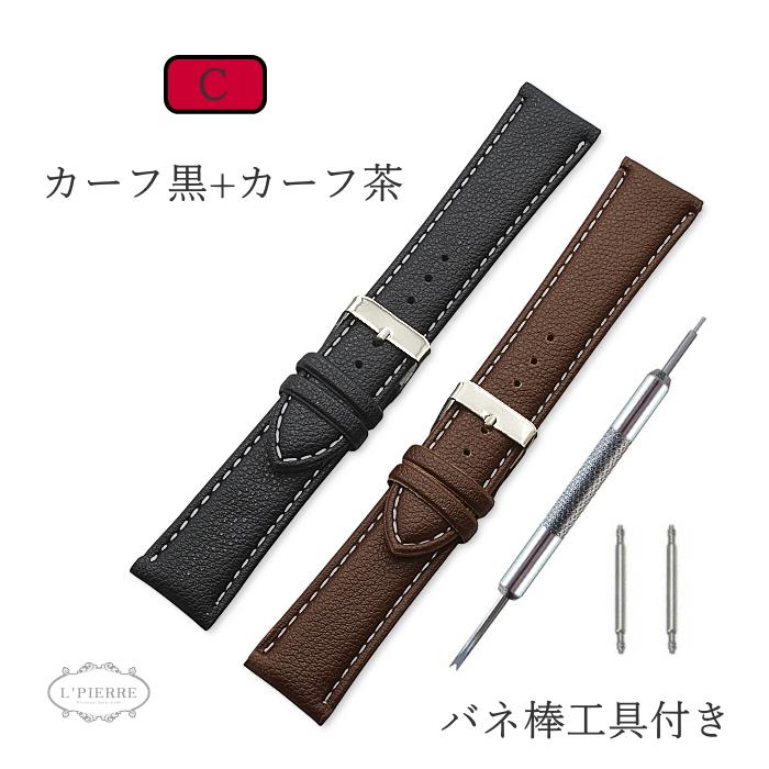 時計バンド 2本セット 腕時計用 時計ベルト スマートウォッチ カーフ