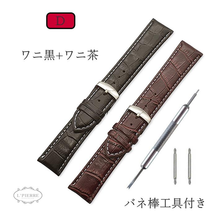 FUNNY 時計ベルト 時計バンド 2本セット 腕時計用 時計ベルト スマートウォッチ