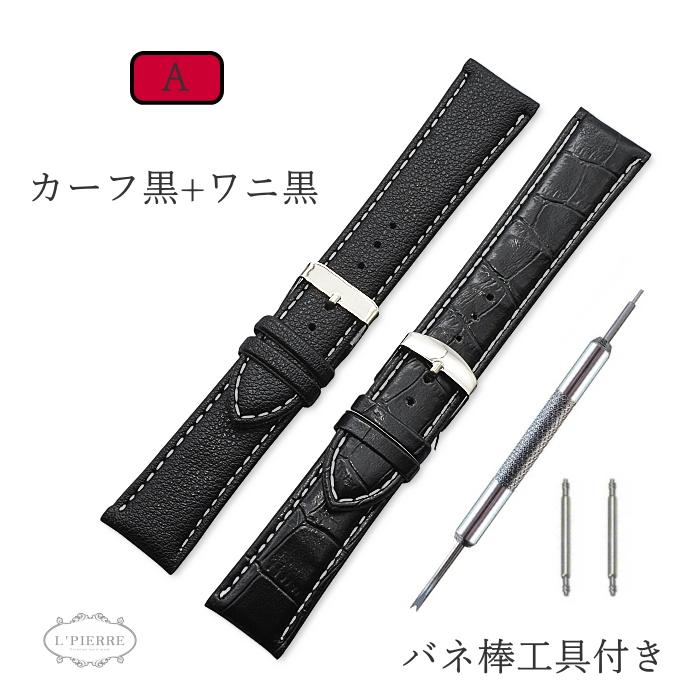 時計バンド 2本セット 腕時計用 時計ベルト スマートウォッチ カーフ