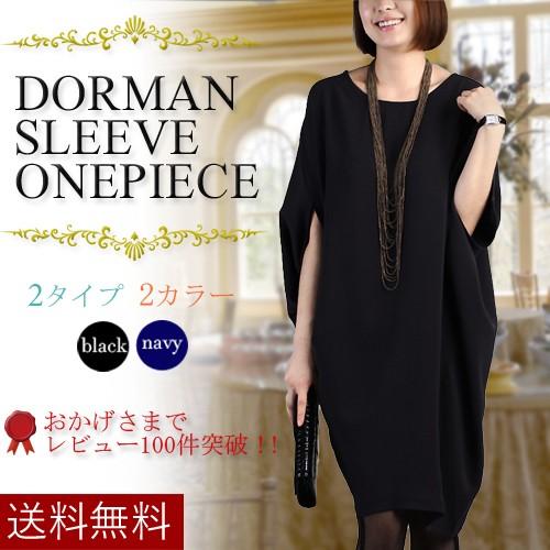 パーティードレス ワンピース 春 無地 体型カバー レディース 大人 ファッション 結婚式 二次会 お呼ばれ フォーマル 大人 ドルマン チュニック 黒 ネイビー Ip2350 Alice Style 通販 Yahoo ショッピング