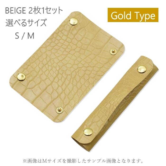 ハンドルカバー 2枚1セット 持ち手カバー 型押しクロコ柄 革 レザー