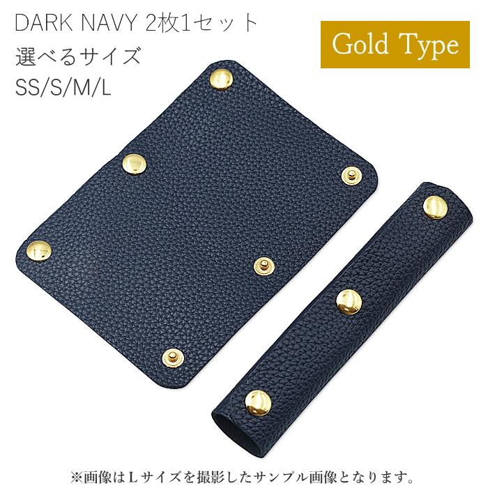 ハンドルカバー 2枚1セット バッグ SS~Lサイズ 持ち手カバー 革