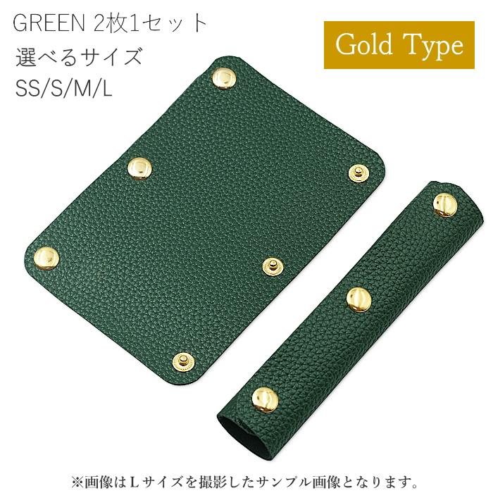 ハンドルカバー 2枚1セット バッグ SS~Lサイズ 持ち手カバー 革