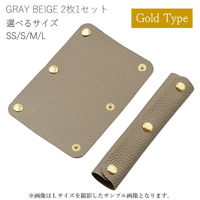 ハンドルカバー 2枚1セット バッグ SS~Lサイズ 持ち手カバー 革