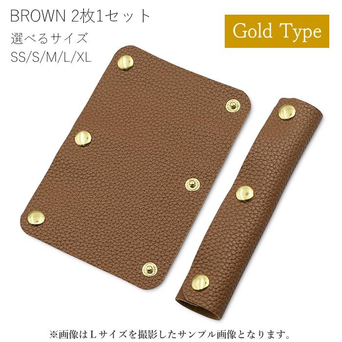 ハンドルカバー 2枚1セット バッグ SS~Lサイズ 持ち手カバー 革