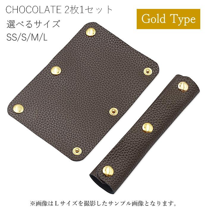 ハンドルカバー 2枚1セット バッグ SS~Lサイズ 持ち手カバー 革