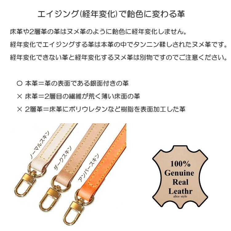 ヌメ革 ショルダーストラップ アクセサリーポーチ用 斜め掛け長さ120