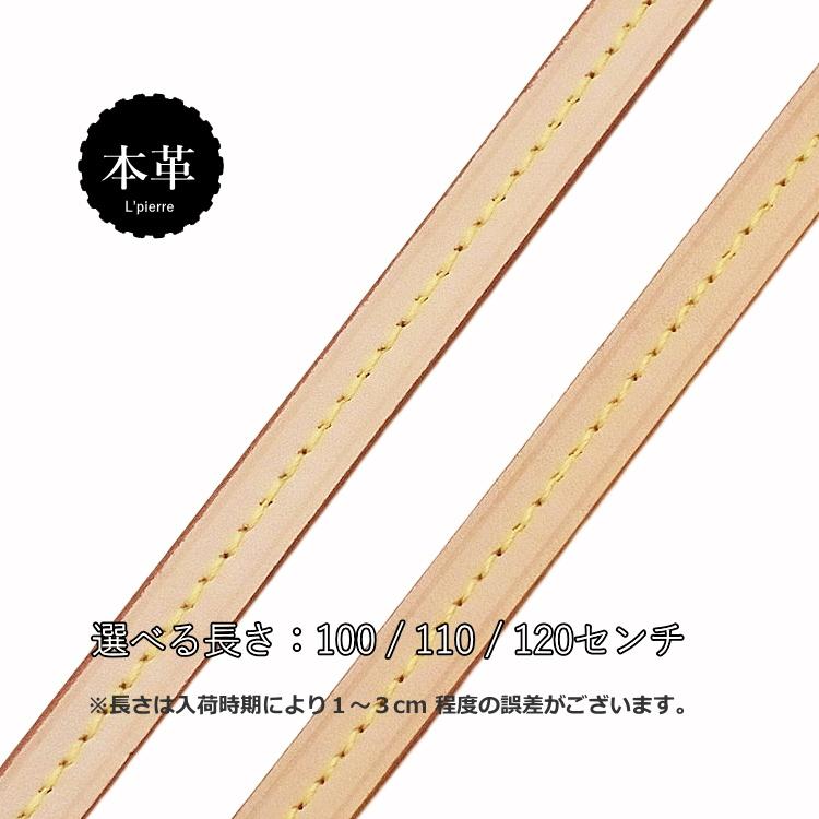 NOsWEA ショルダーストラップ ヌメ革 ショルダーストラップ アクセサリーポーチ用 斜め掛け長さ120