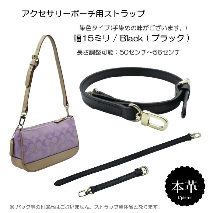 【もか様】2本 ヌメ革ショルダーストラップ15ｍｍ×700mm 本革 ヌメ革 ショルダーストラップ ベルト 幅15mm 長さ調整可能