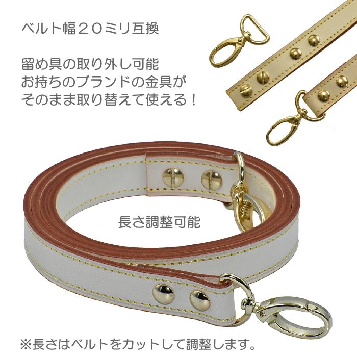 ショルダーストラップ ヌメ革 幅20ミリ 選べる長さ90〜135センチ 本革
