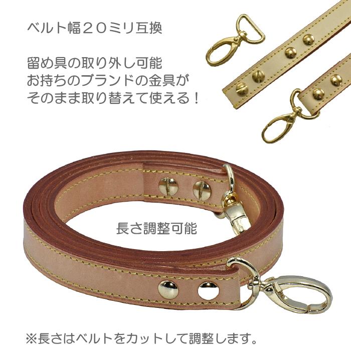 ショルダーストラップ ヌメ革 幅20ミリ 選べる長さ90〜135センチ 本革