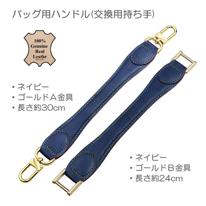 ヌメ革 本革 ハンドル 持ち手 幅20mm ハンドバッグ セカンドバッグ