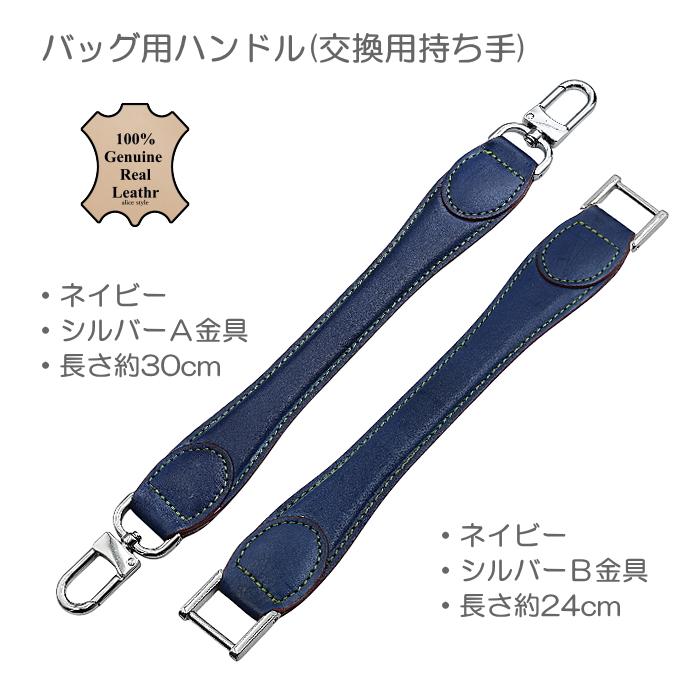 ヌメ革 本革 ハンドル 持ち手 幅20mm ハンドバッグ セカンドバッグ