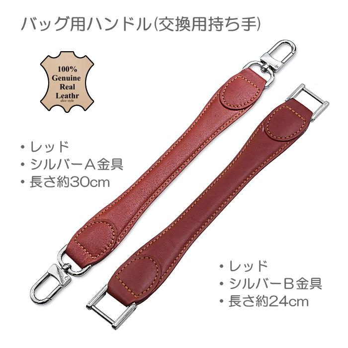 ヌメ革 本革 ハンドル 持ち手 幅20mm ハンドバッグ セカンドバッグ